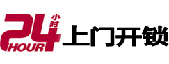 金山开锁公司